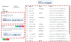 ポチ　画面
