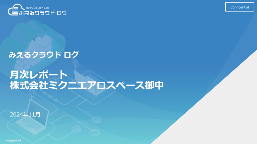 株式会社ミクニエアロスペース