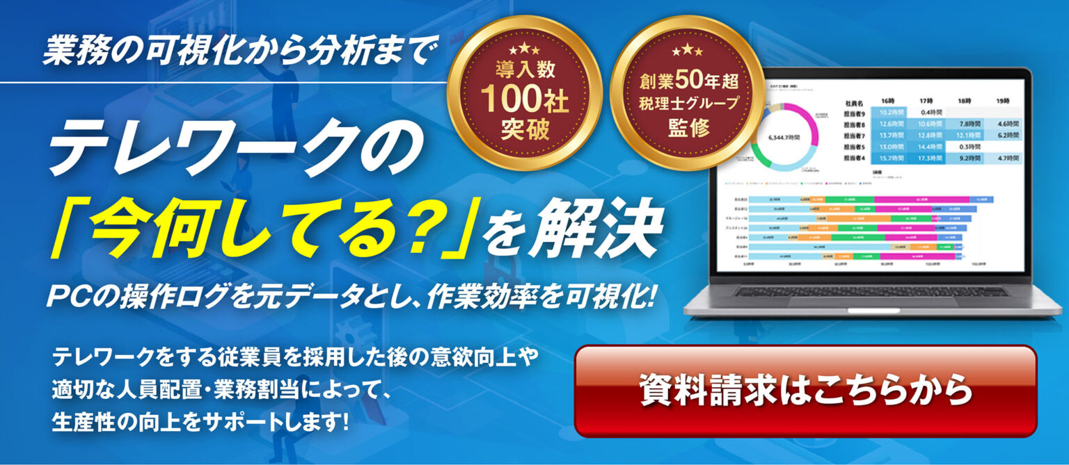 「目視化」徹底解説!可視化と見える化の全て | Remote work Research